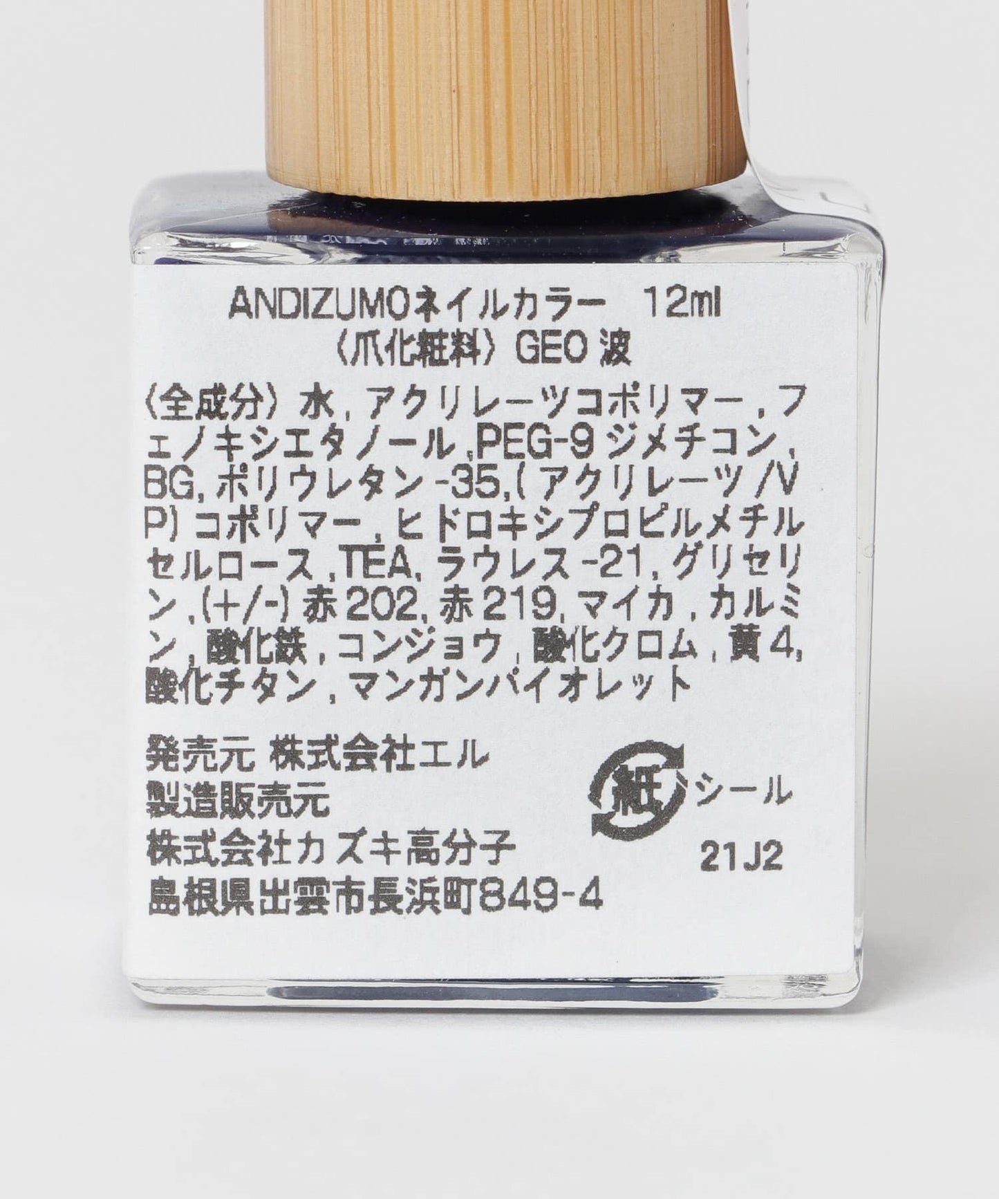 ANDIZUMO GEO 指甲油