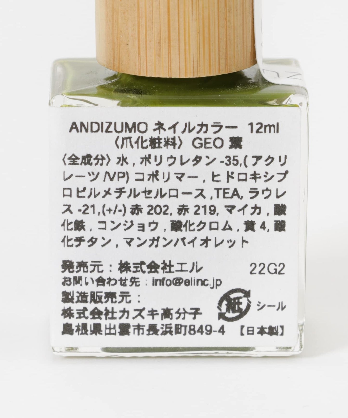 ANDIZUMO GEO 指甲油