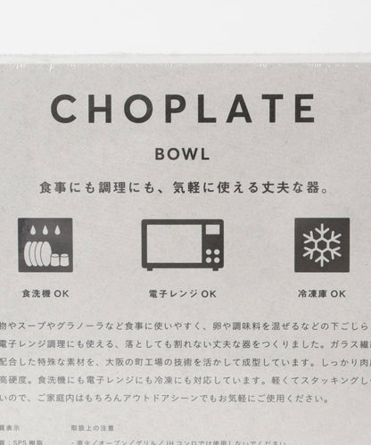 CHOPLATE CHOPLATE BOWL 碗