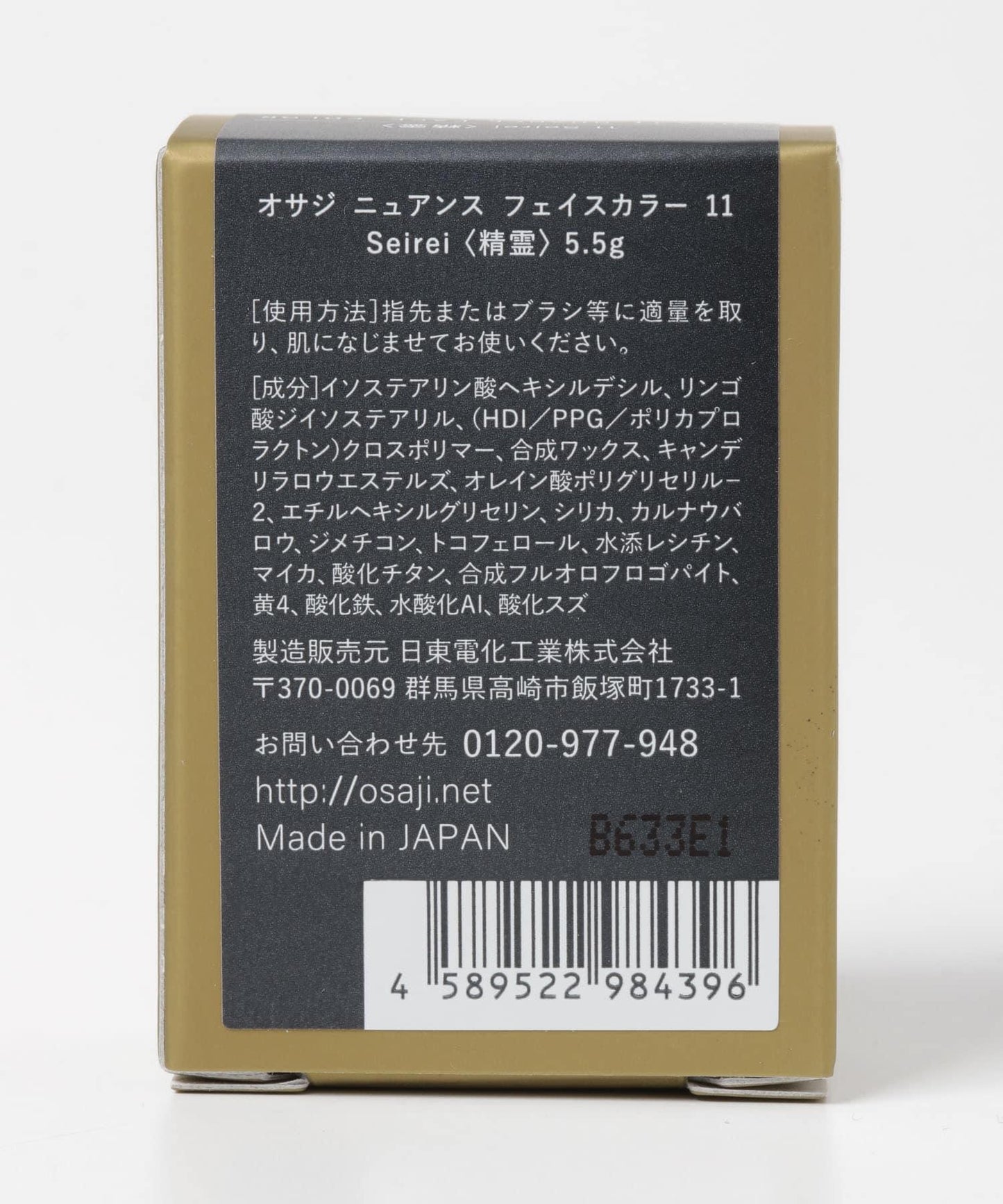OSAJI 自然色調面部彩盤
