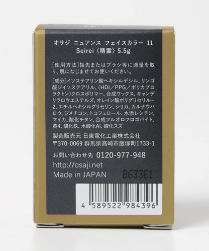 OSAJI 自然色調面部彩盤