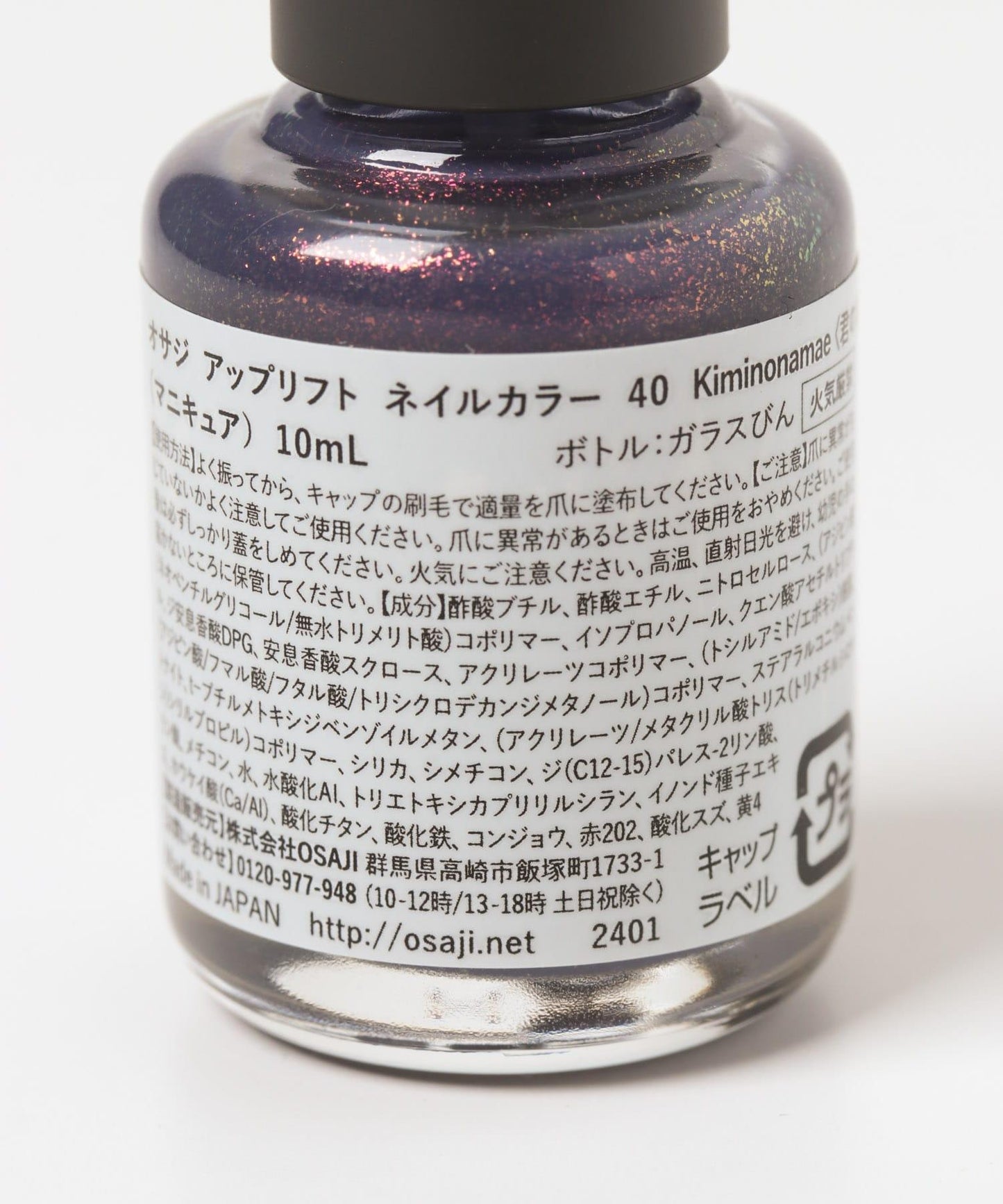 OSAJI Uplift Nail Color 指甲油