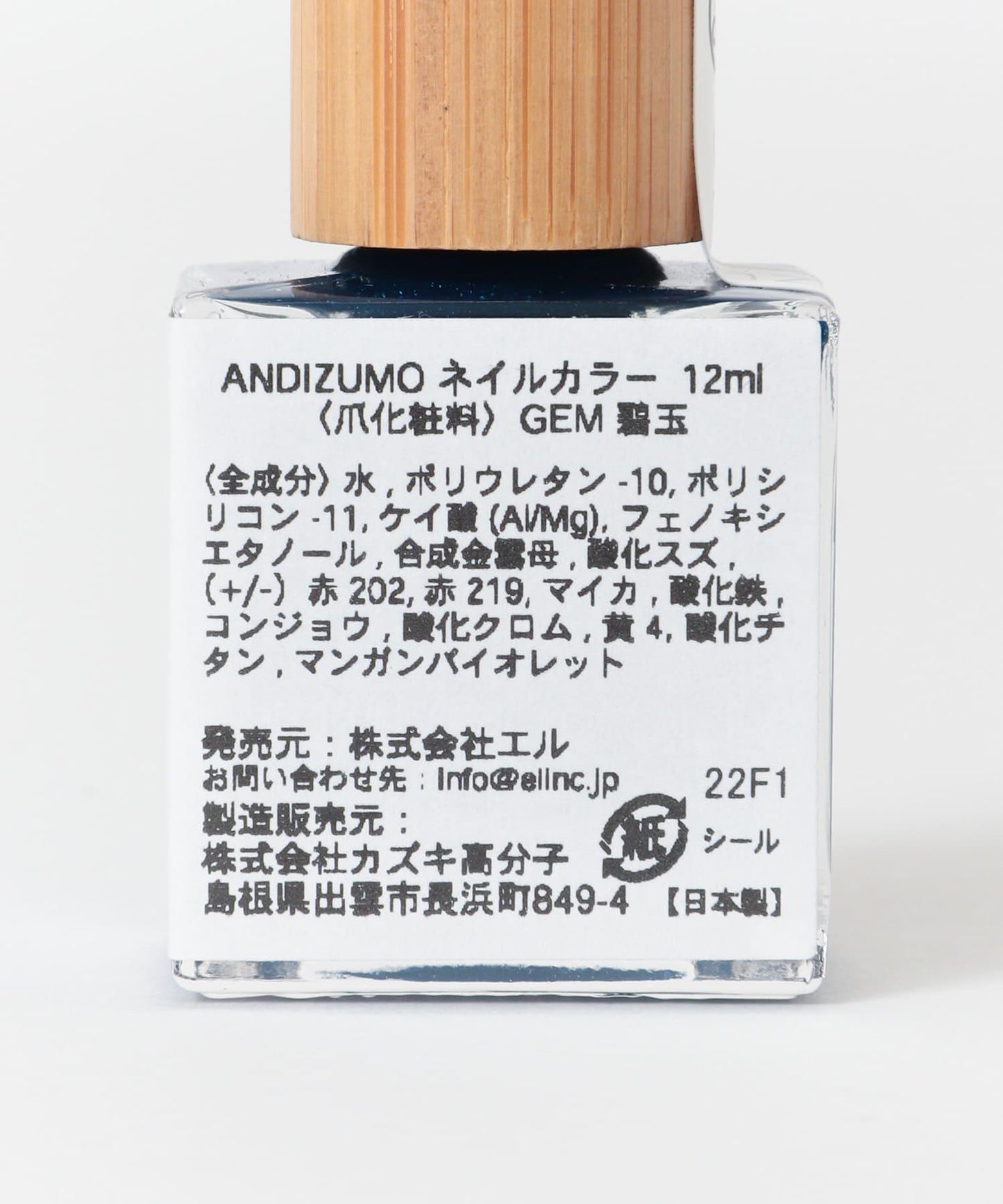 ANDIZUMO GEM 指甲油