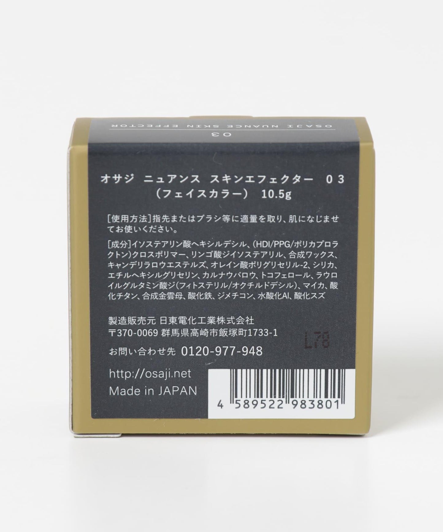 OSAJI 膚感調理精華