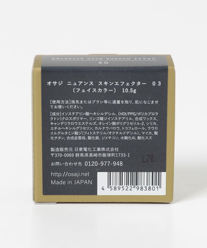 OSAJI 膚感調理精華