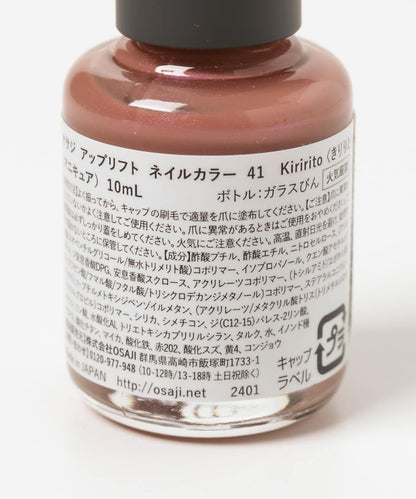 OSAJI Uplift Nail Color 指甲油