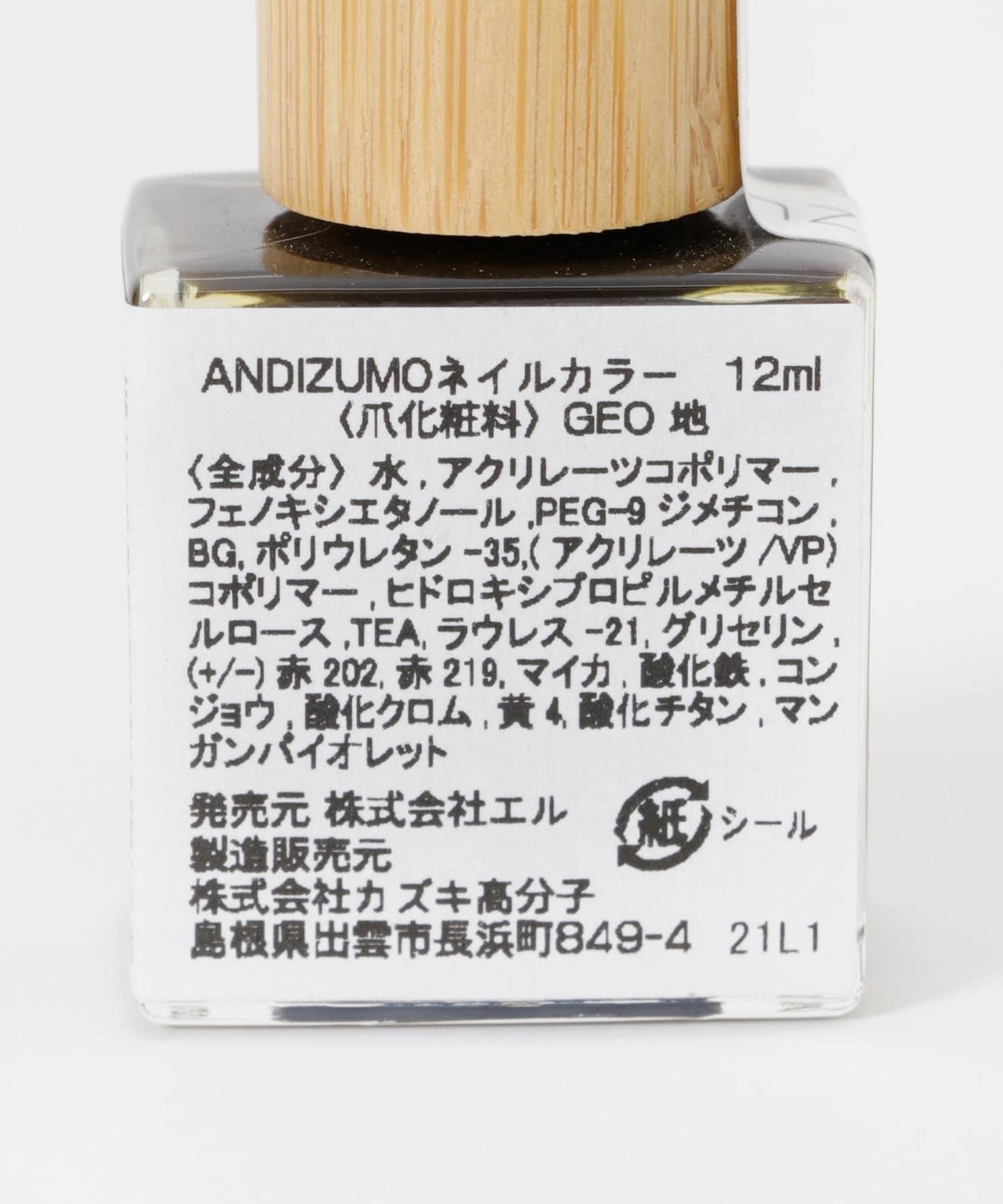 ANDIZUMO GEO 指甲油