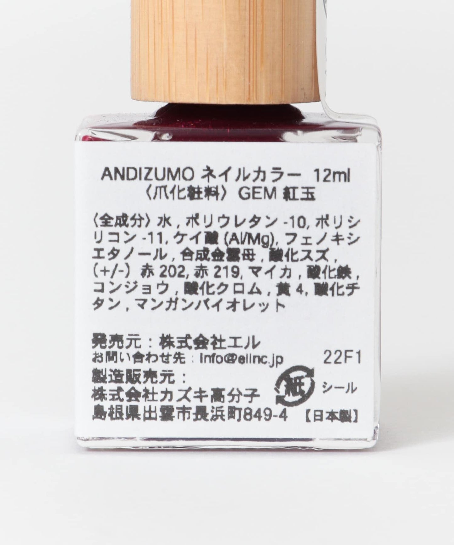 ANDIZUMO GEM 指甲油