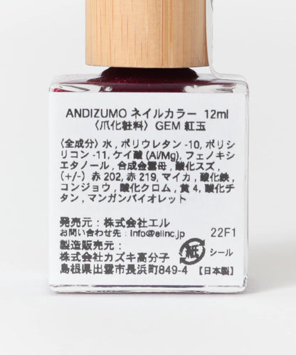 ANDIZUMO GEM 指甲油