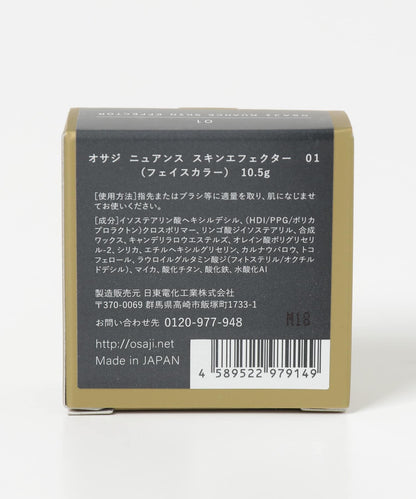 OSAJI 膚感調理精華