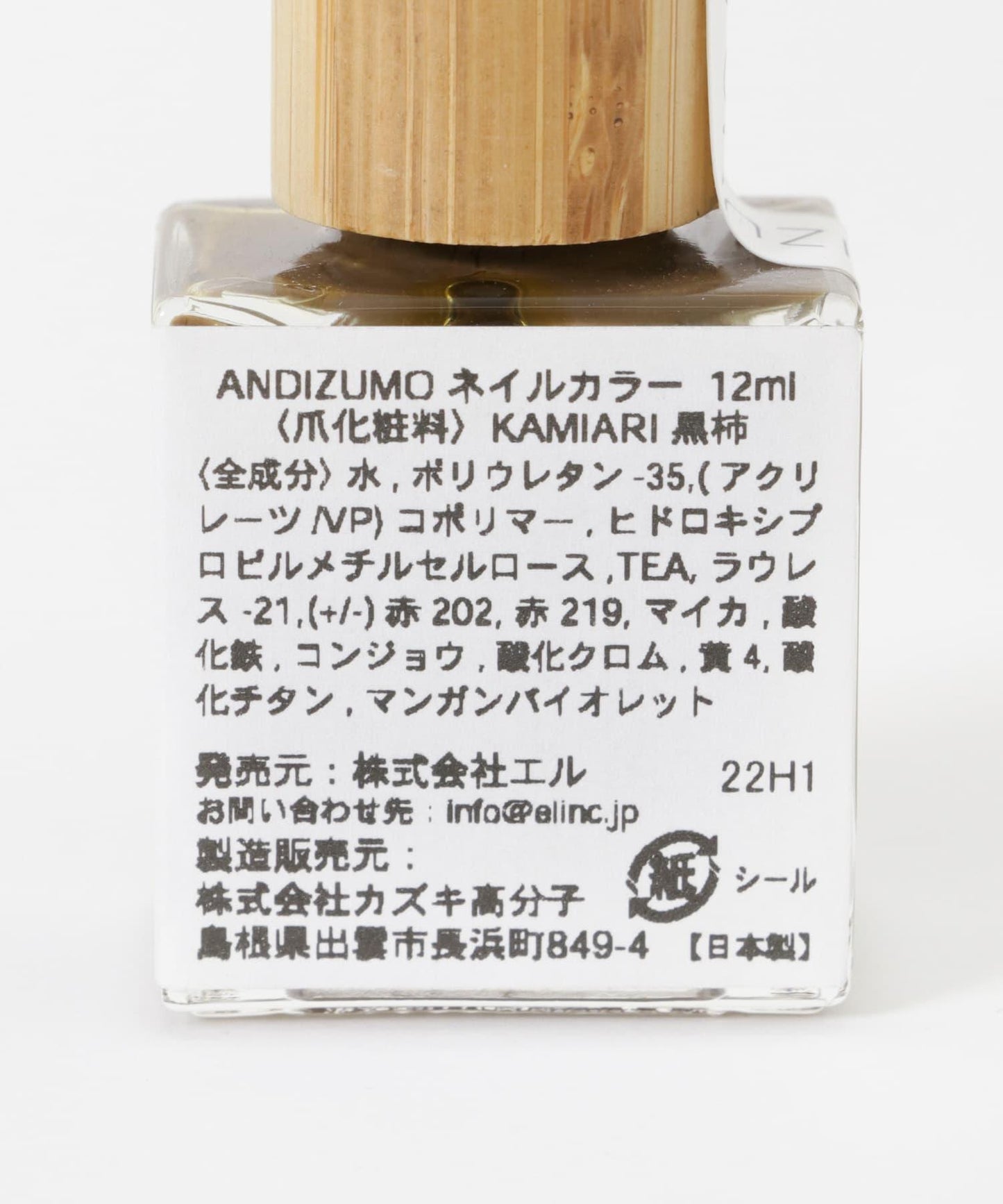 ANDIZUMO KAMIARI 指甲油