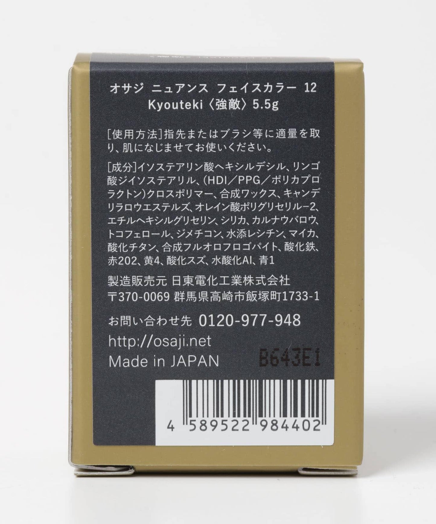 OSAJI 自然色調面部彩盤