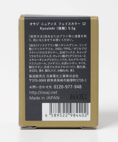 OSAJI 自然色調面部彩盤