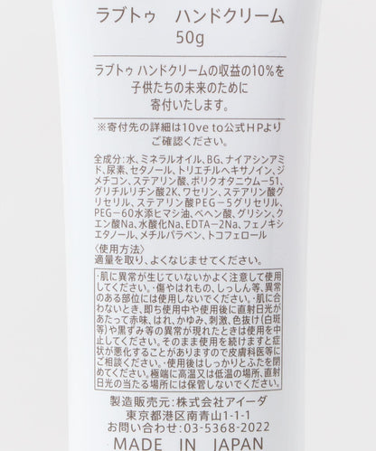 10ve to ラブトゥ 手霜 50g