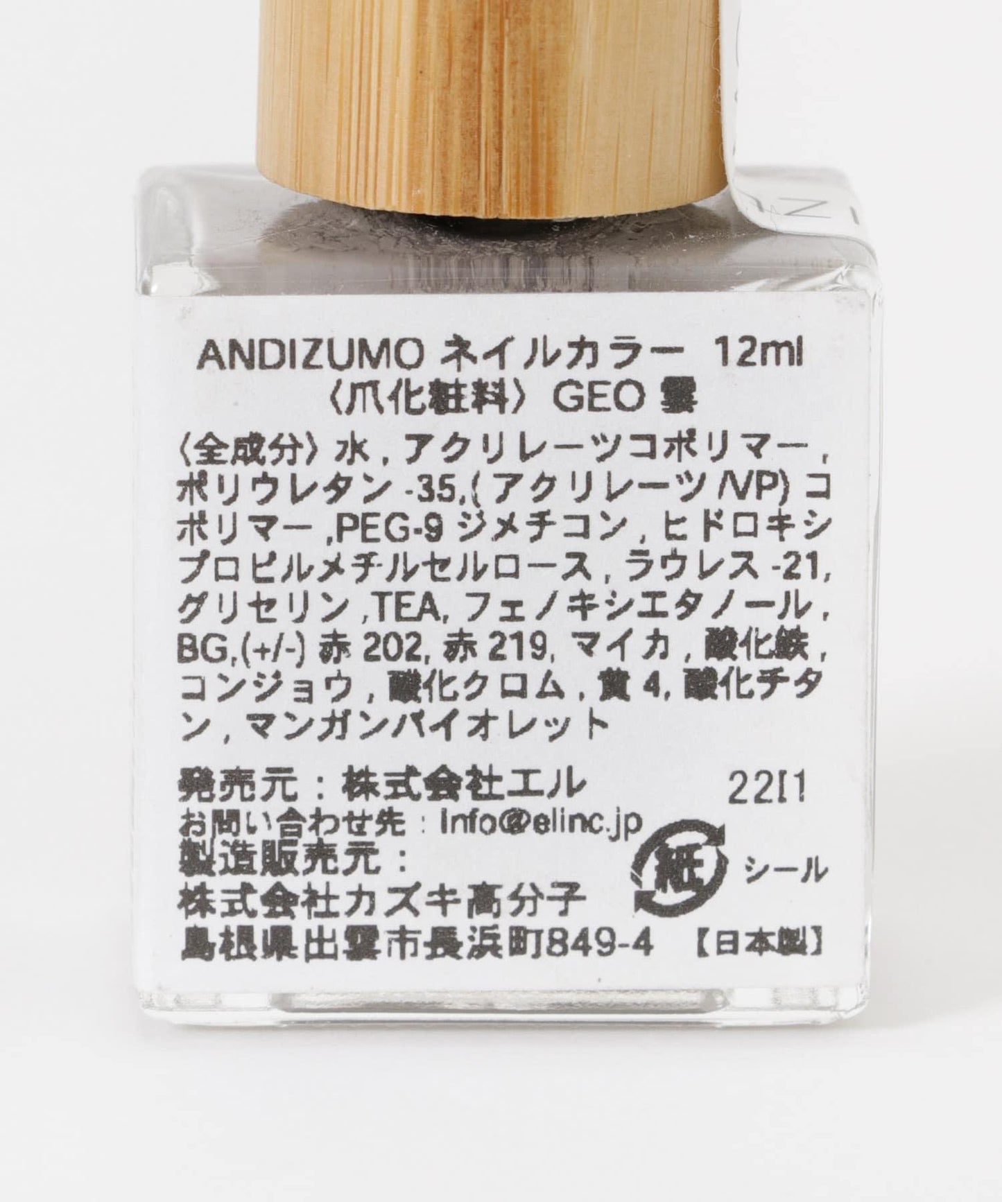 ANDIZUMO GEO 指甲油