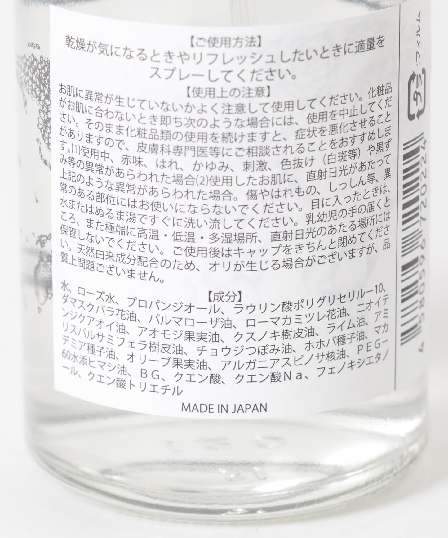 O skin & hair 想象水 化妝水 120ml