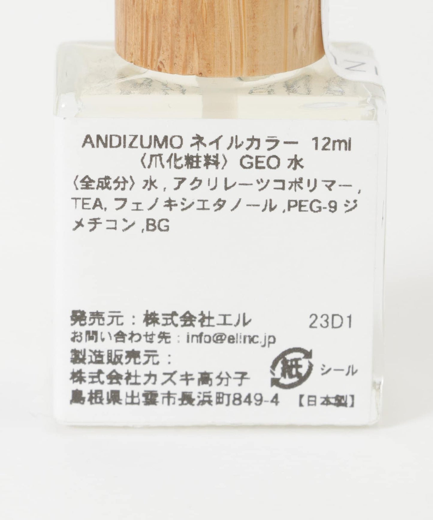 ANDIZUMO GEO 指甲油