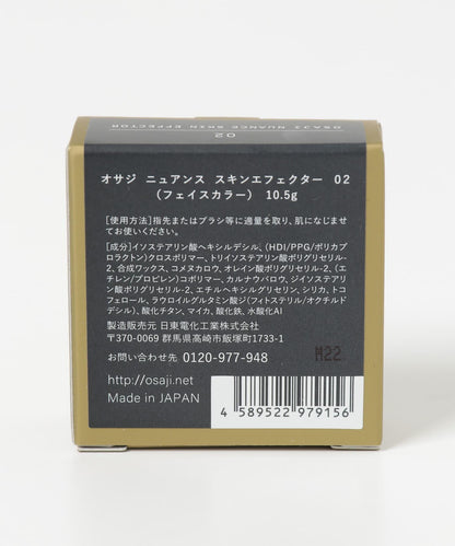 OSAJI 膚感調理精華