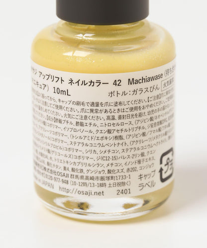 OSAJI Uplift Nail Color 指甲油