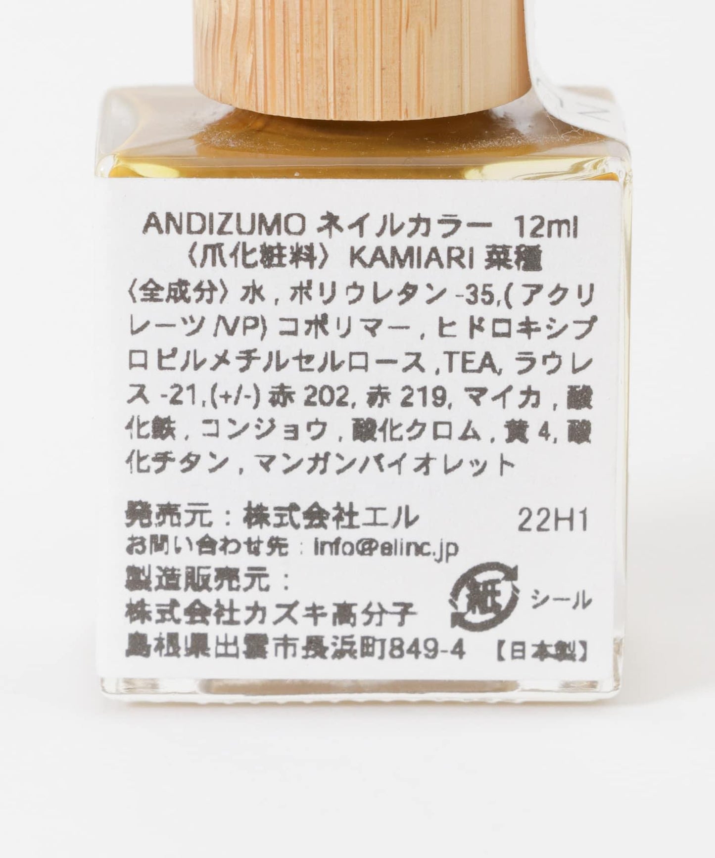 ANDIZUMO KAMIARI 指甲油
