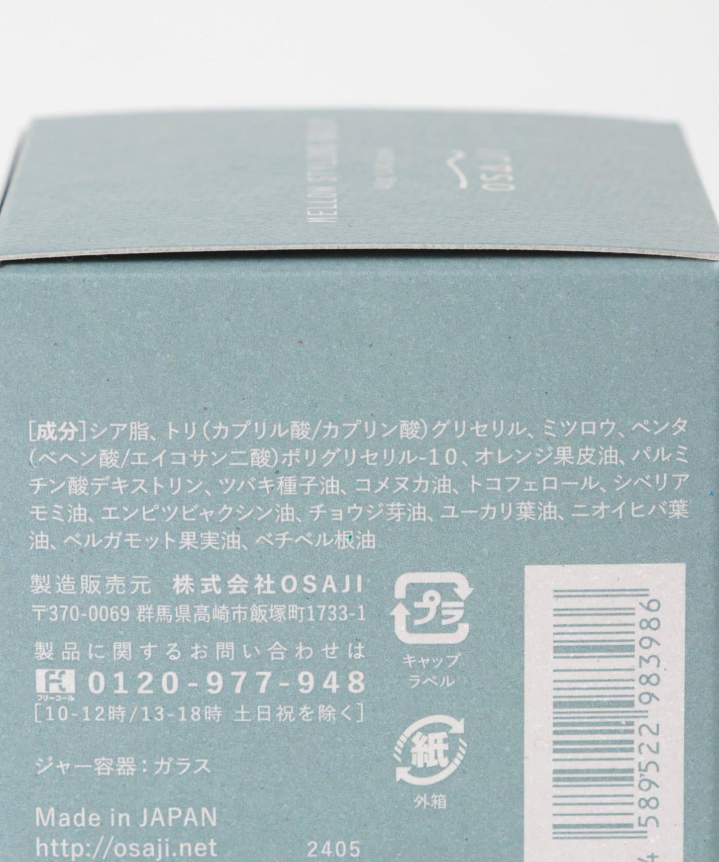 OSAJI 柔潤造型髮蠟膏