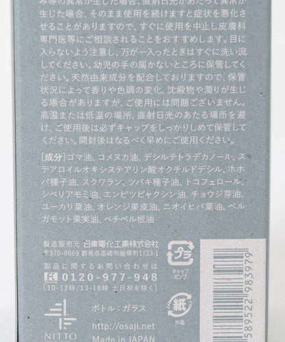 OSAJI 露《伊蘇》造型油