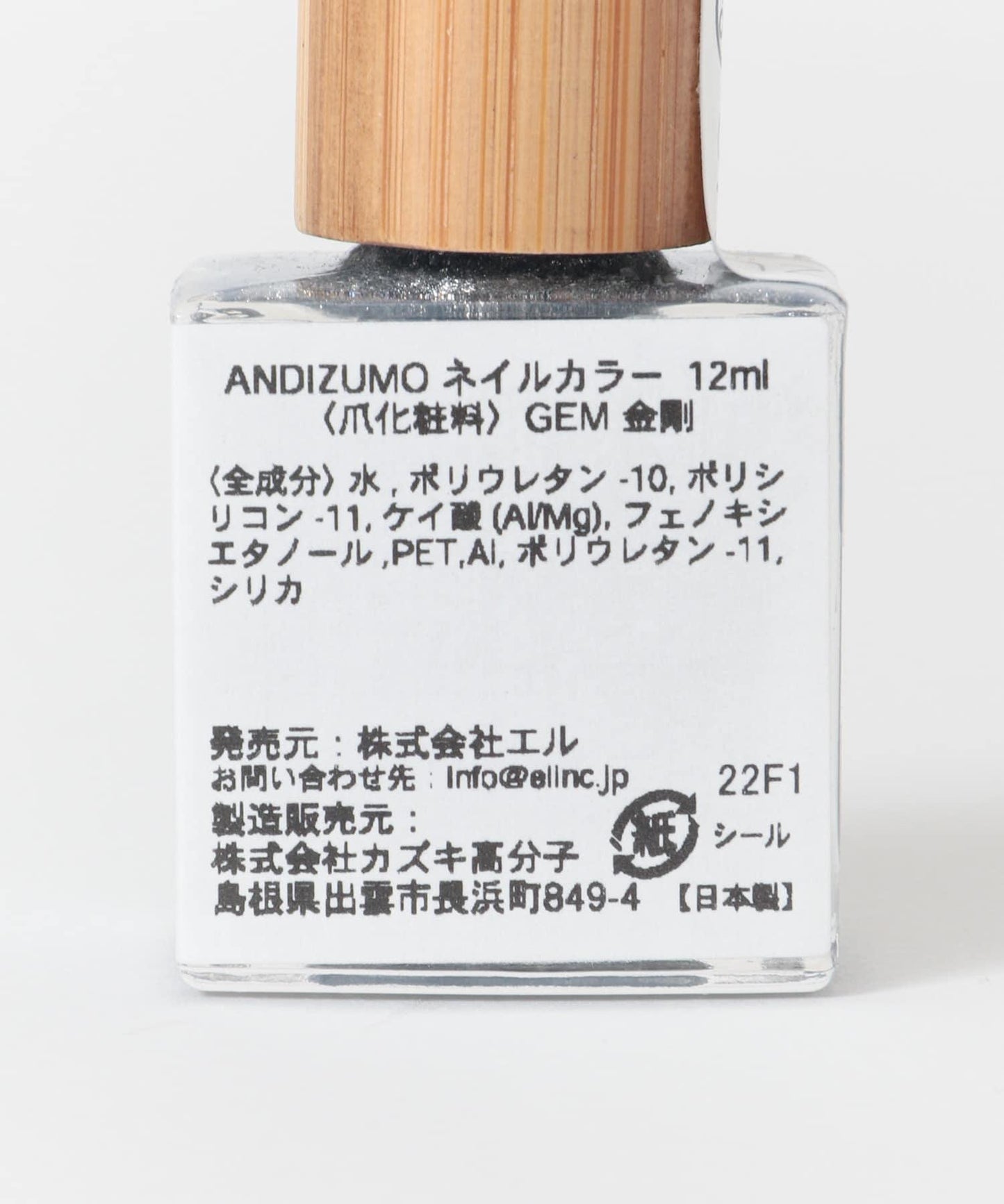 ANDIZUMO GEM 指甲油
