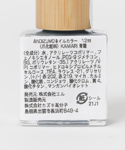 ANDIZUMO KAMIARI 指甲油