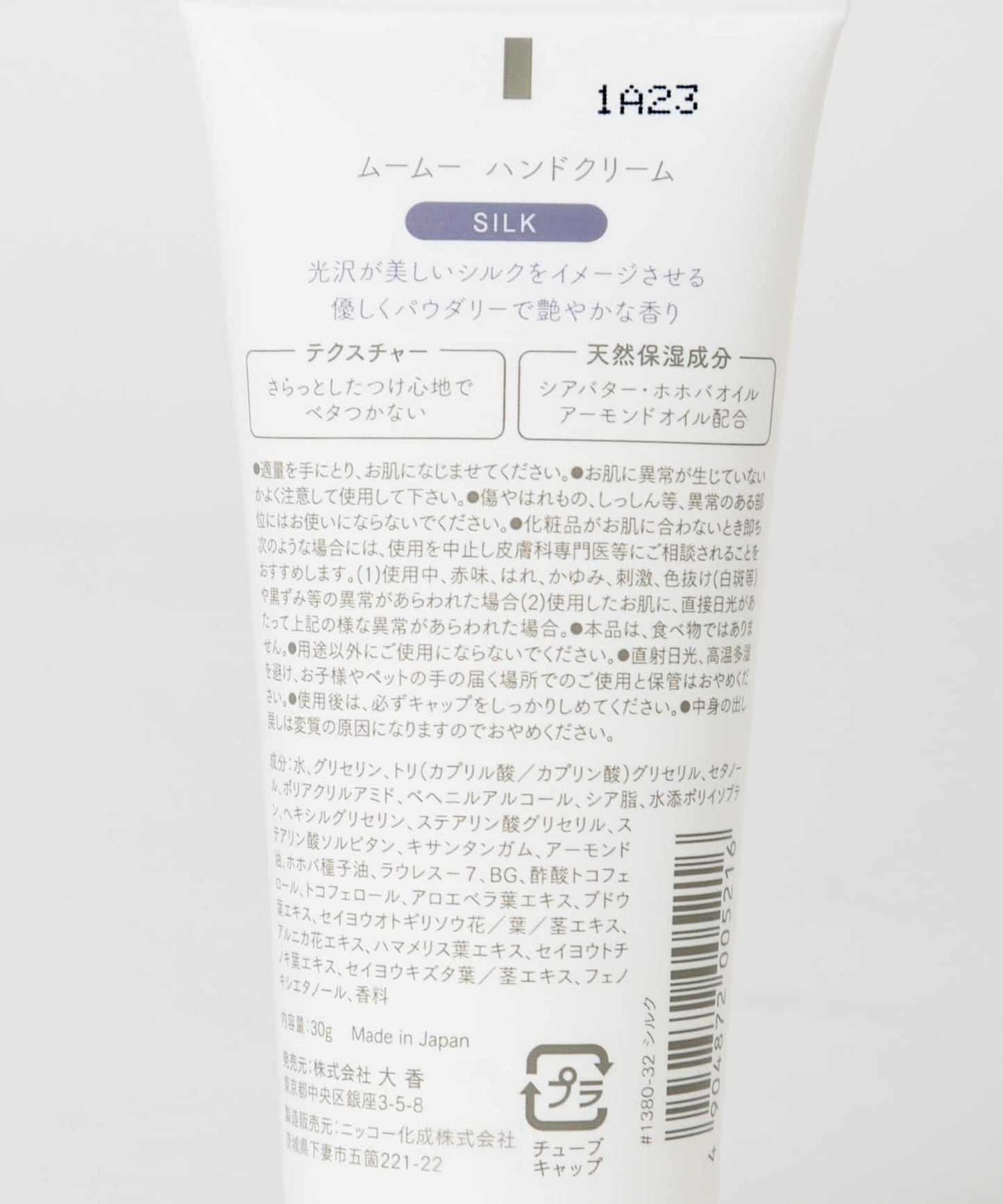 mou mou Hand Cream 護手霜