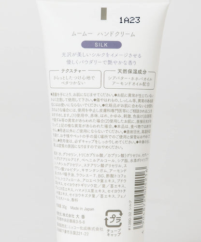 mou mou Hand Cream 護手霜