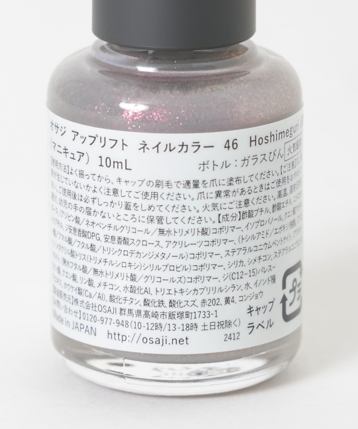 OSAJI Uplift Nail Color 指甲油