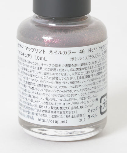 OSAJI Uplift Nail Color 指甲油
