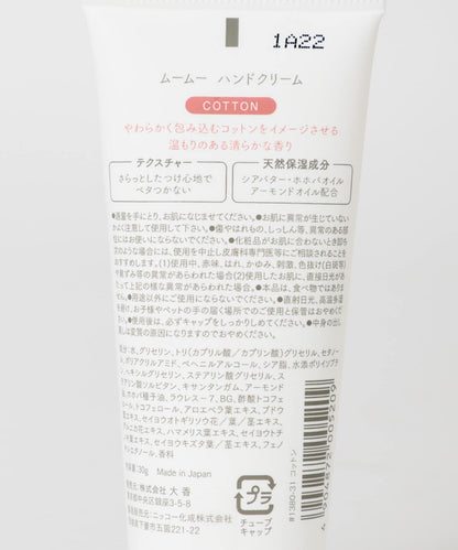mou mou Hand Cream 護手霜