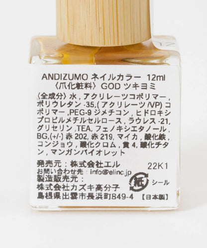 ANDIZUMO GOD 指甲油