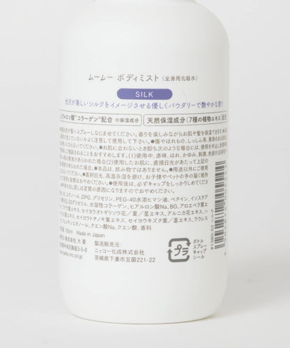 mou mou Body Mist 身體噴霧