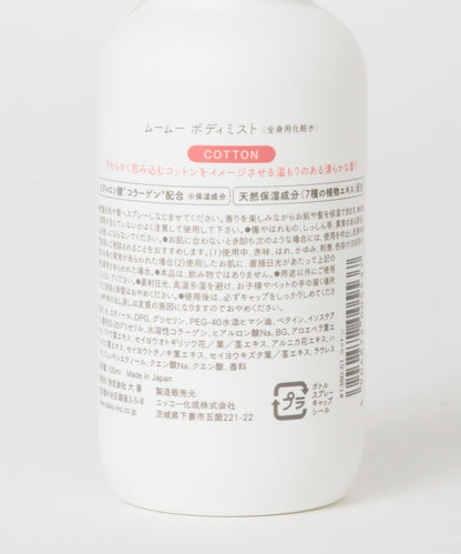 mou mou Body Mist 身體噴霧