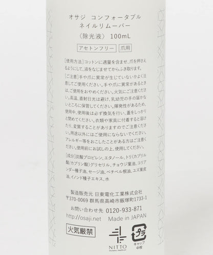 OSAJI 舒適配方 指甲油卸除液
