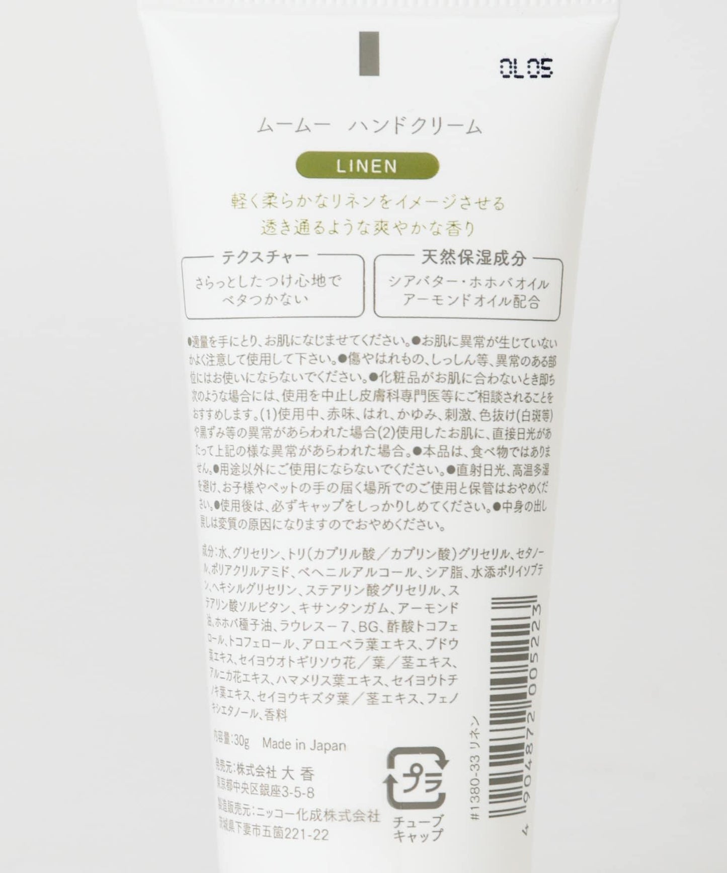 mou mou Hand Cream 護手霜