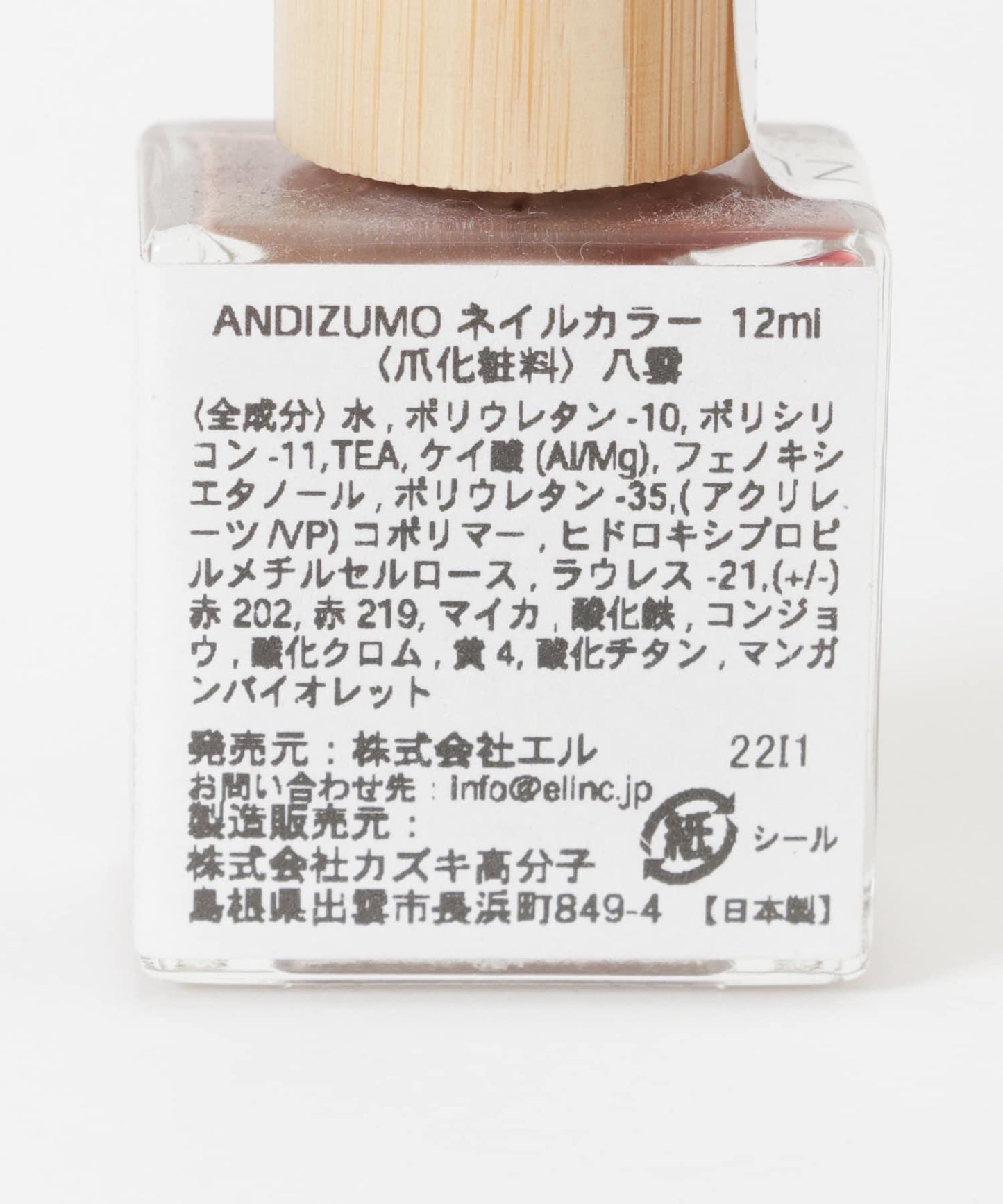 ANDIZUMO 八雲色 指甲油