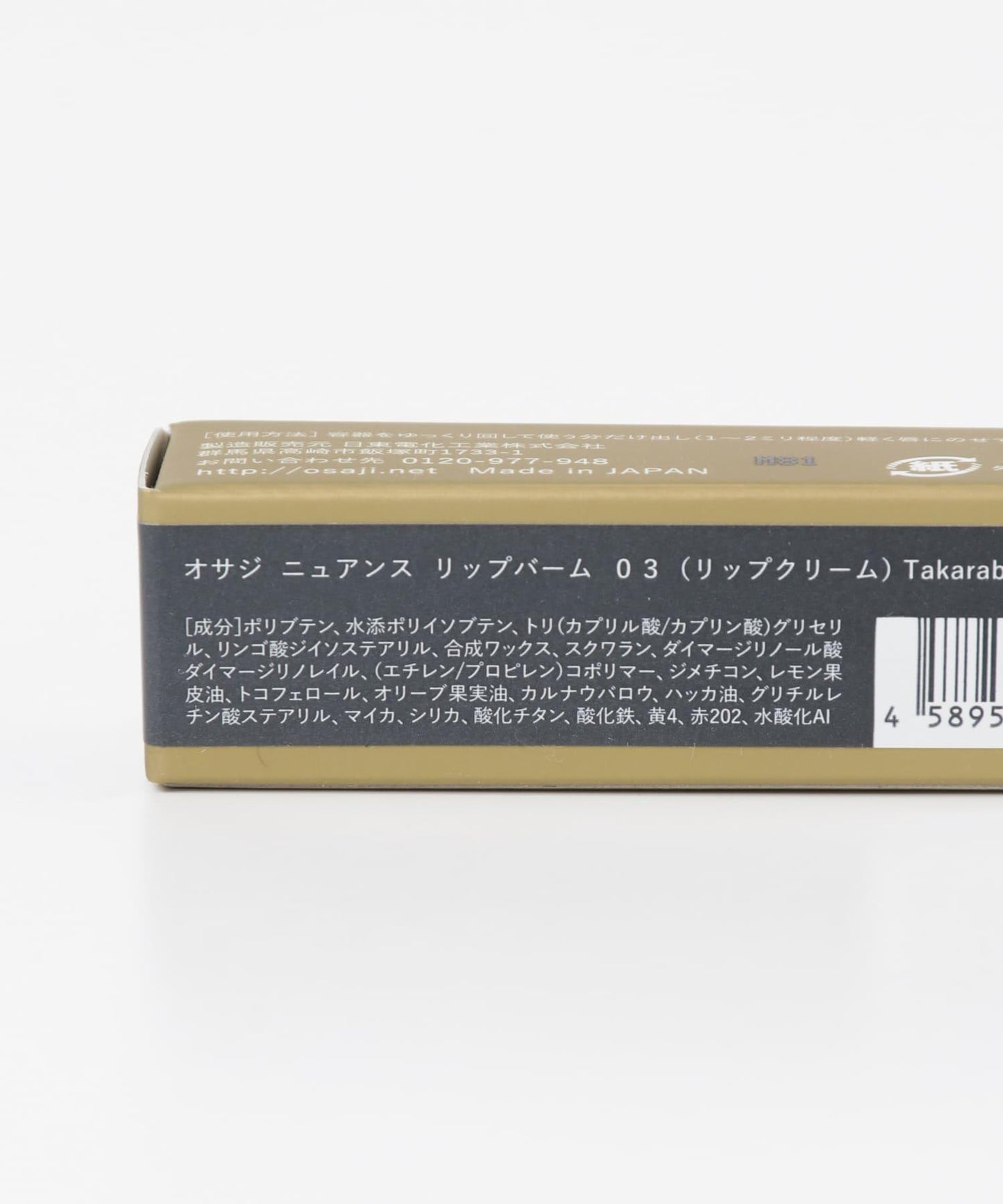 OSAJI 自然質感潤唇膏