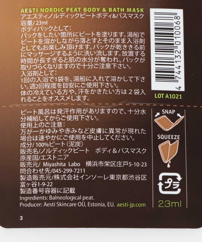 aesti 身體沐浴面膜