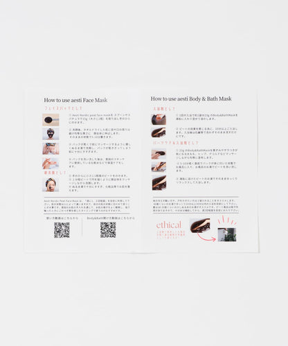 aesti 身體沐浴面膜