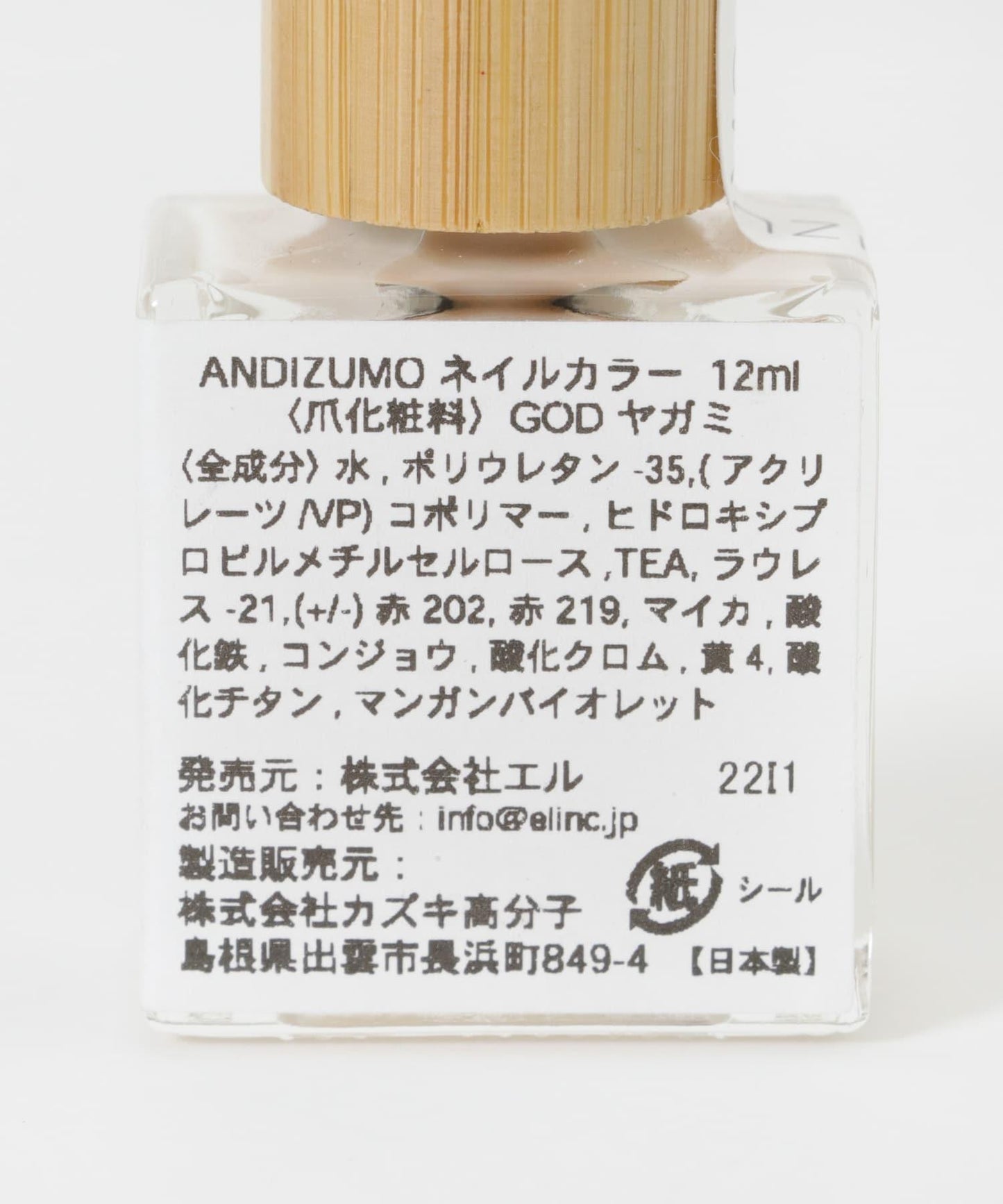 ANDIZUMO GOD 指甲油