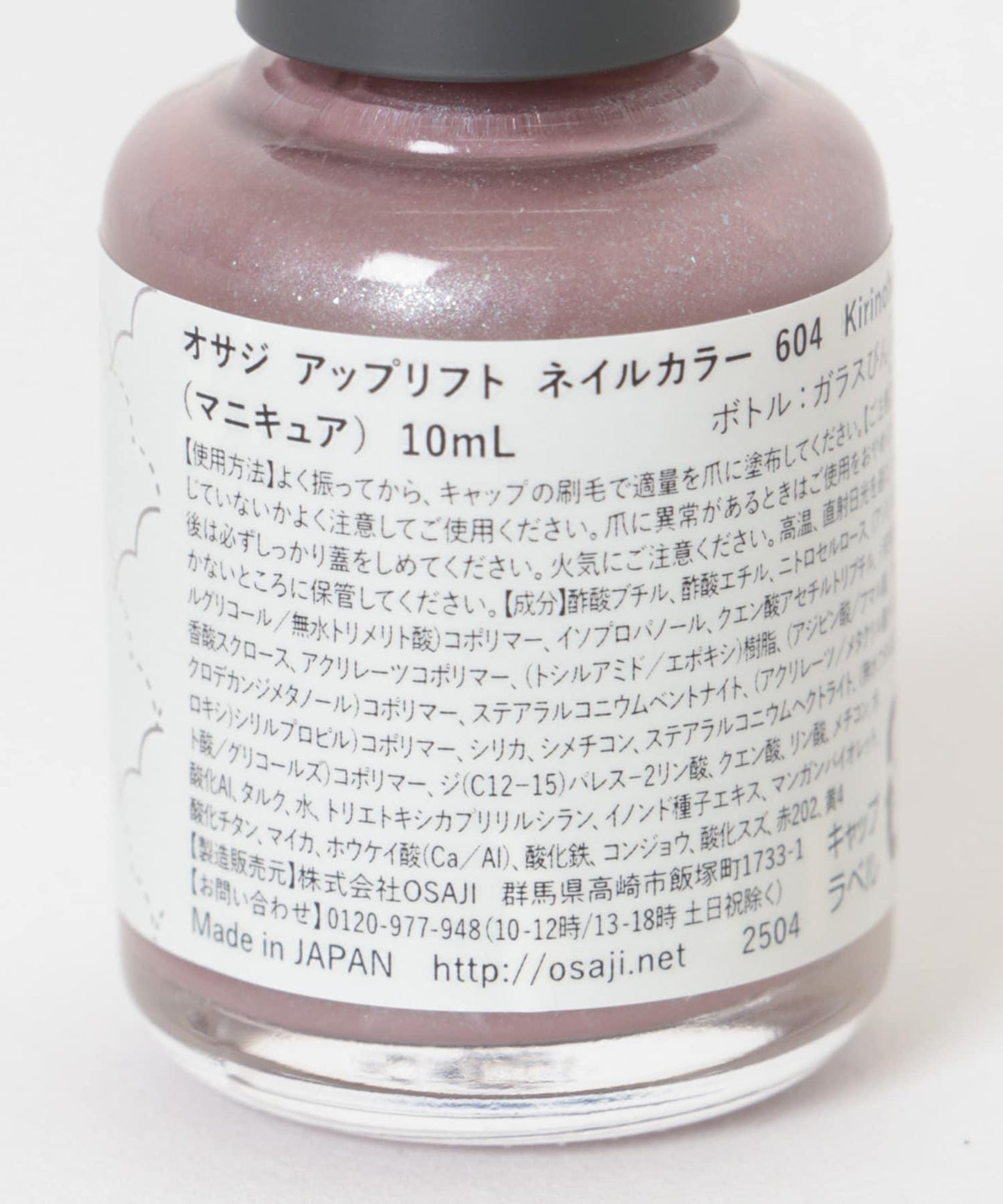 OSAJI 25AM 提亮指甲油