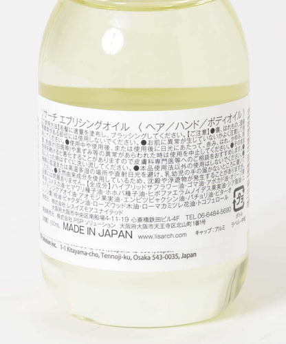 LISARCH リサーチエブリシングオイル 護理油