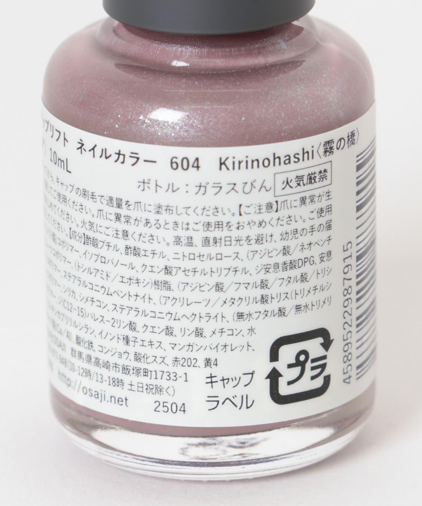 OSAJI 25AM 提亮指甲油