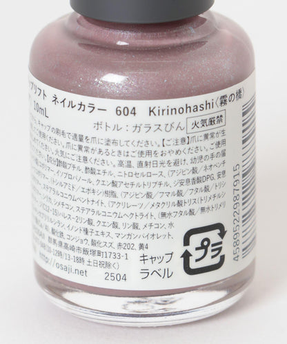OSAJI 25AM 提亮指甲油