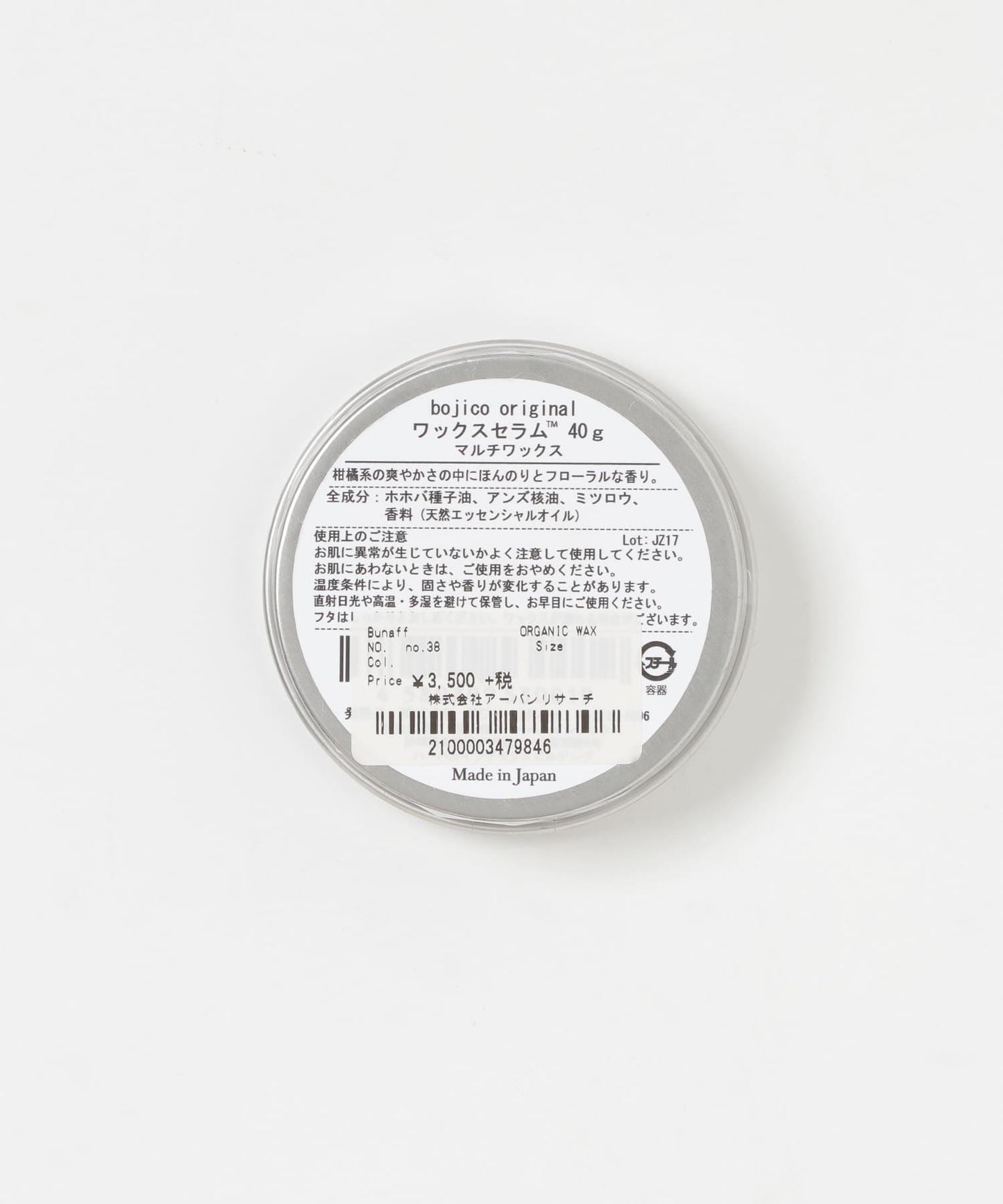 bojico ORGANIC WAX 蠟類產品