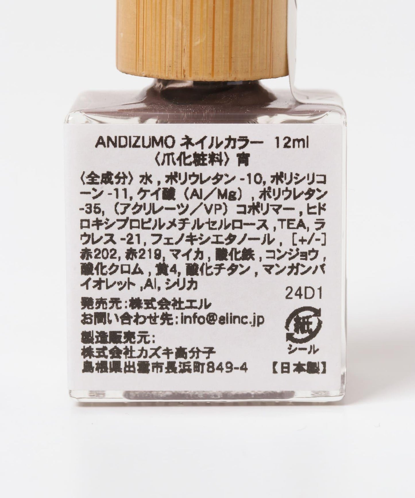 ANDIZUMO×URBAN RESEARCH 聯名聯名 指甲油