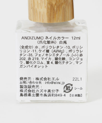 ANDIZUMO 白兔 指甲油